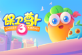 精品研磨!AG亚游科技《保卫萝卜3》今日上线