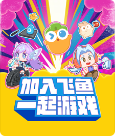 加入AG亚游，一起游戏！